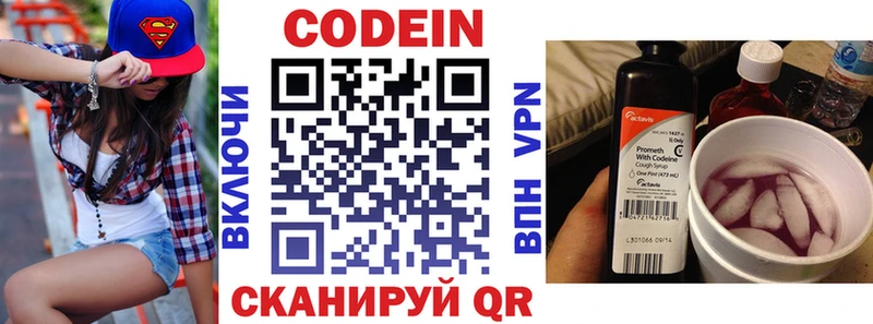 Кодеин напиток Lean (лин)  Щигры 