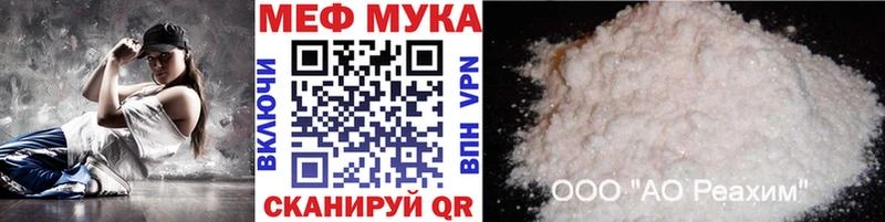 mega ТОР Щигры Меф мука